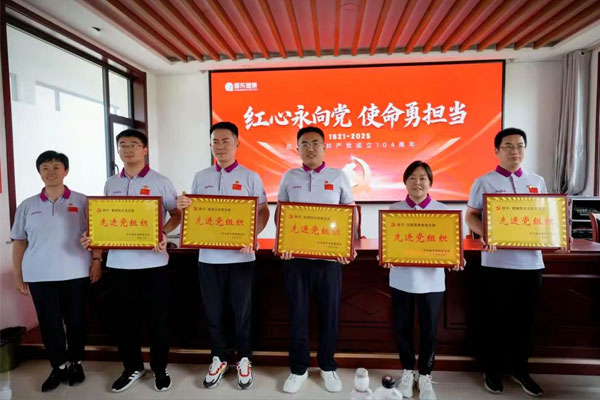 尊时凯龙,先进党组织